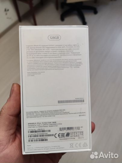 iPhone SE, 128 ГБ