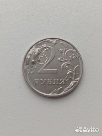 Монета 2 рубля заводской брак