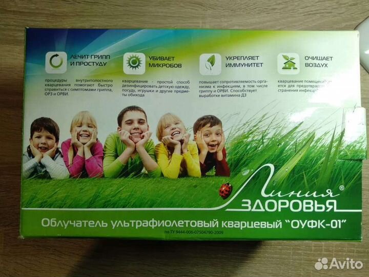 Облучатель ультрафиолетовый кварцевый