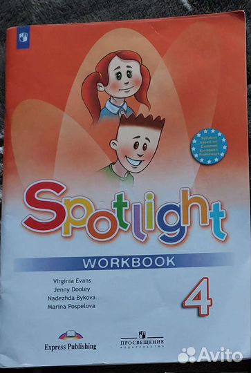 Учебники 4 класс школа россии