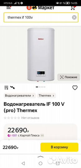 Водонагреватель накопительный 100 л