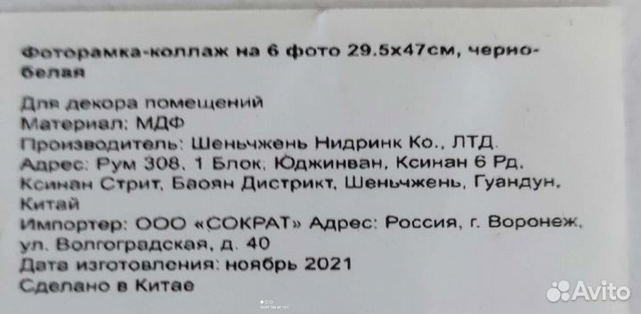 Рамка для фотографий