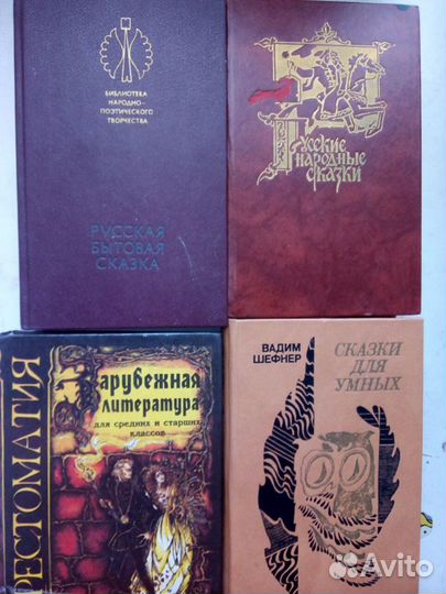 Сказки детские книги хрестоматия