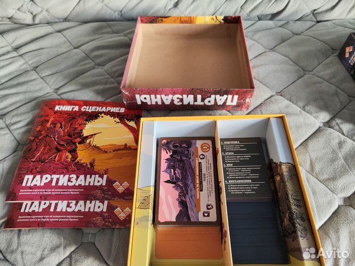 Настольные игры Партизаны + Ведьмы