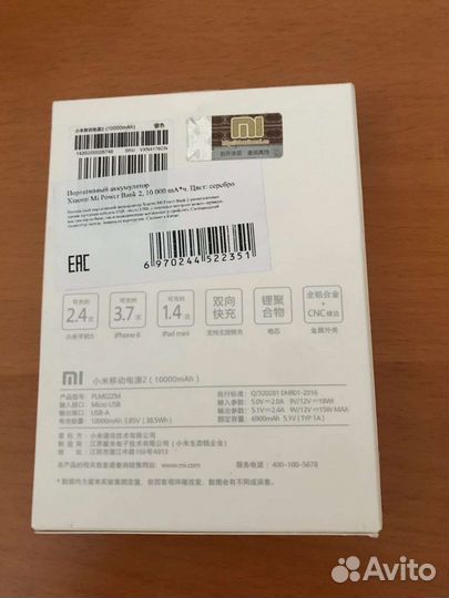 Внешний аккумулятор xiaomi mi power 2 (silver)