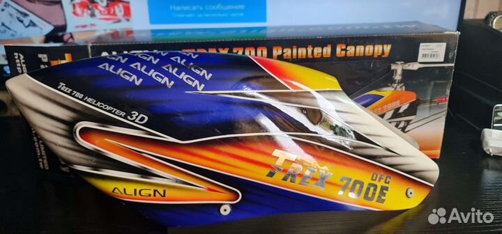 Канопа align 700