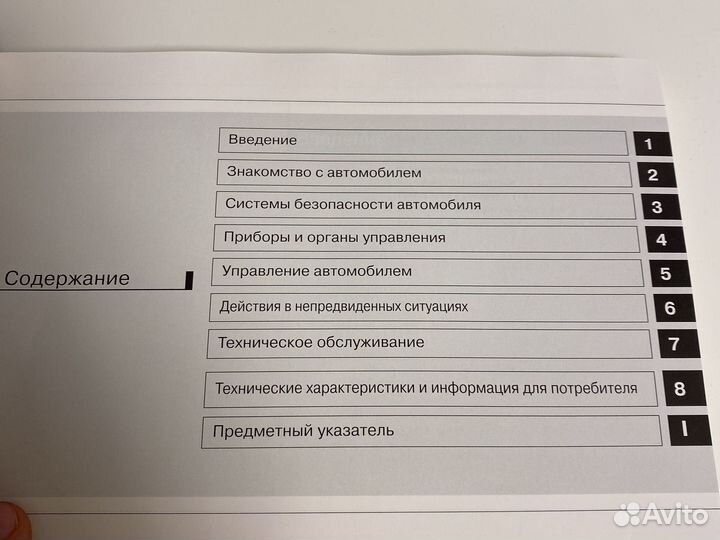 Руководство по эксплуатации KIA RIO