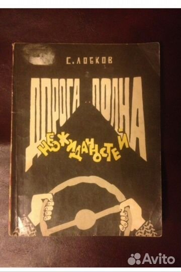 Книги автолюбителям