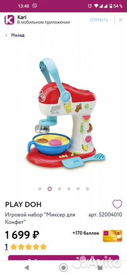 Playdoh б.у.без пластилина