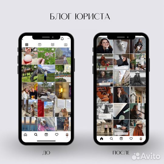 Визуал, компоновка ленты, оформление ленты smm