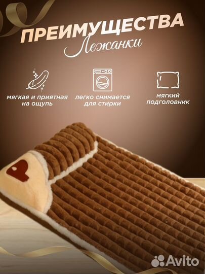 Лежанка для животных