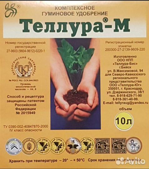 Гуминовое удобрение 