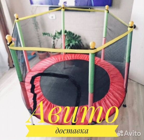 Батут для дома и дачи