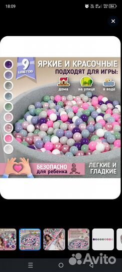 Игровая палатка с туннелем и сухим бассейном