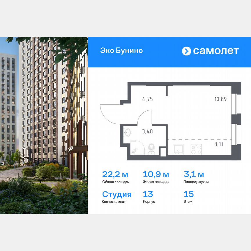 Квартира-студия, 22,2 м², 15/16 эт.