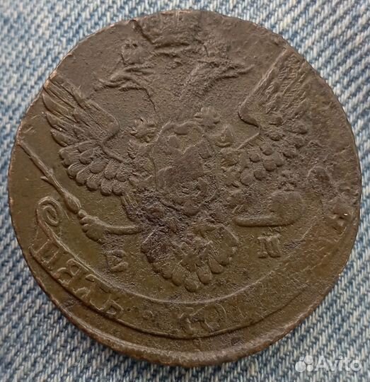 5 копеек 1793, 1789, 1777, 1774, 1773ем