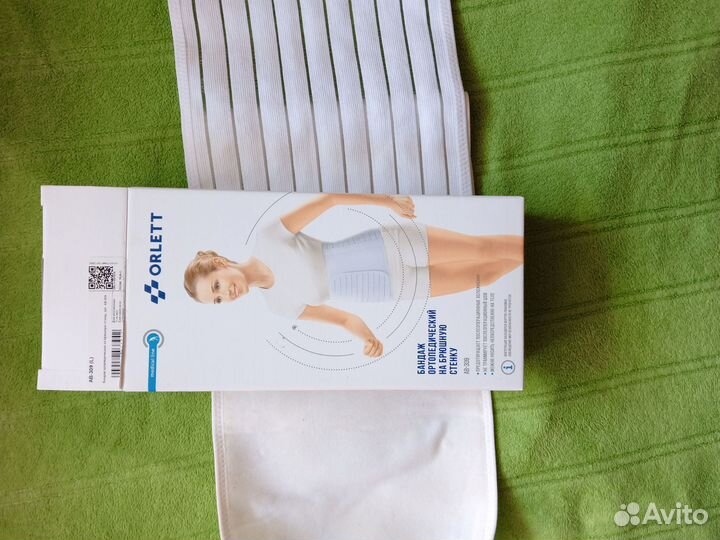 Бандаж для беременных и послеоперационный