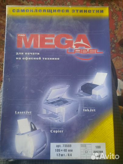 Самоклеящейся этикетки Mega Label