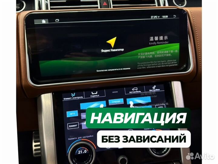 Магнитола Range Rover Vogue/Sport Android