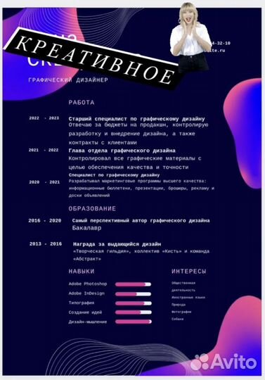 Составлю резюме (удаленно)