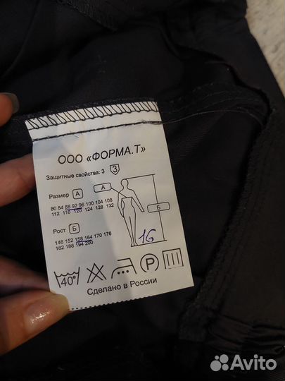 Брюки рабочие спецодежда