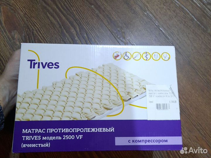 Противопролежневый матрас ячеистый trives 2500 VF