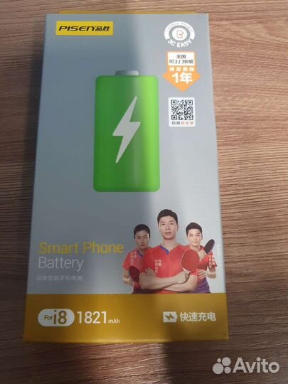Аккумулятор Pisen iPhone 8