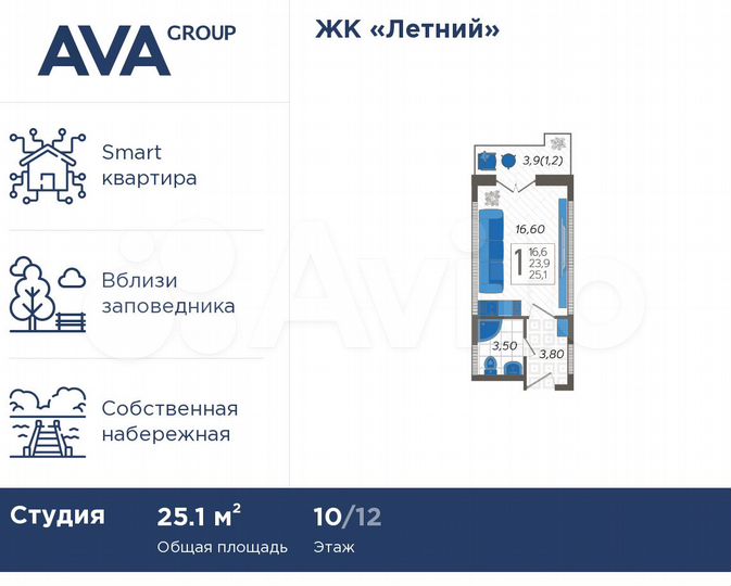 Апартаменты-студия, 25,1 м², 10/12 эт.