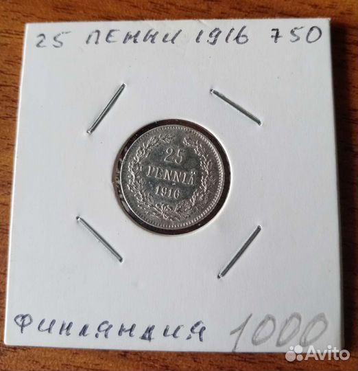 Серебряные монеты