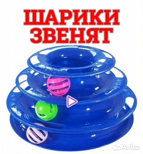 Игрушка для котят
