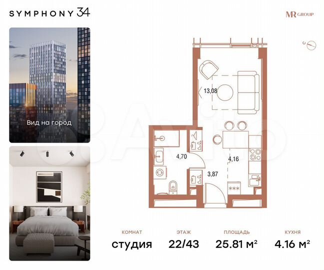 Квартира-студия, 25,8 м², 22/43 эт.