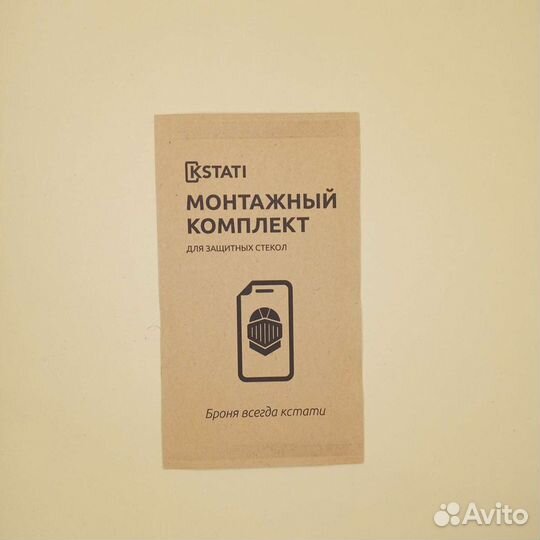 Защитные стёкла бренда Kstati для iPhone
