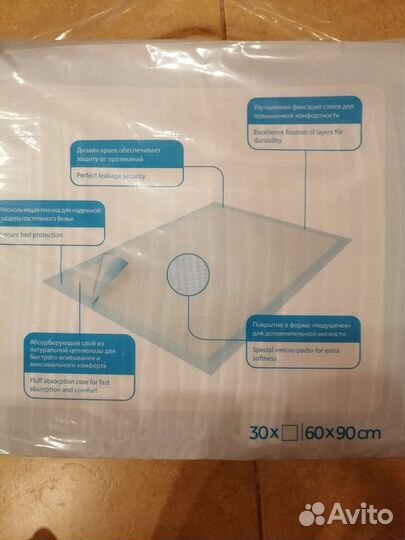 Пеленки для взрослых 60 90