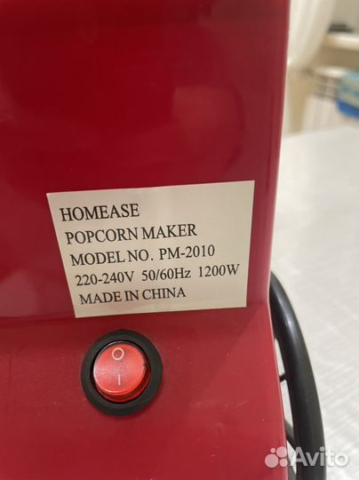 Поп корн машина