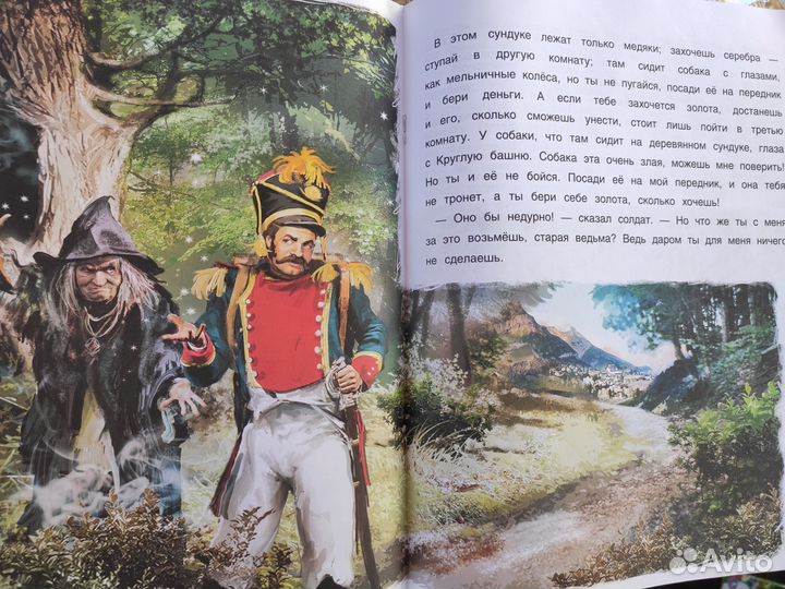 Андерсен. Любимые сказки