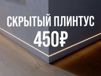 Плинтус пластиковый напольный cezar premium 59х22x2500 мм