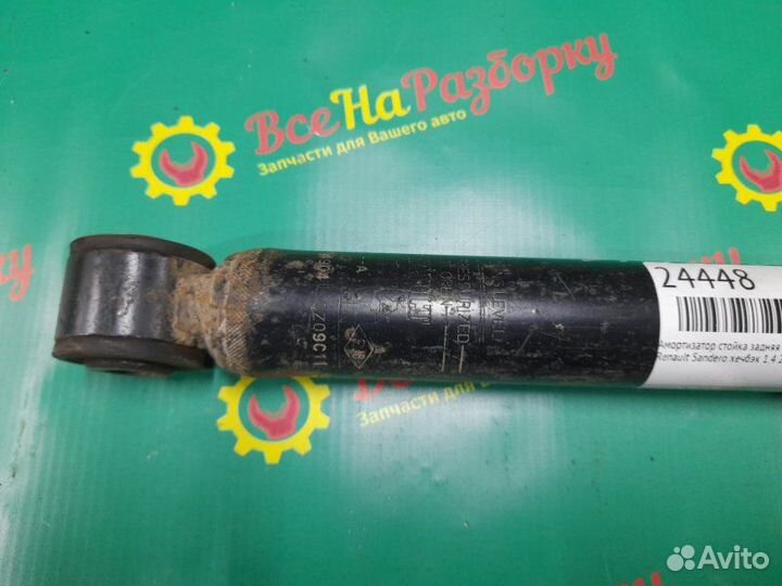 Амортизатор стойка задняя Renault Sandero хечбэк