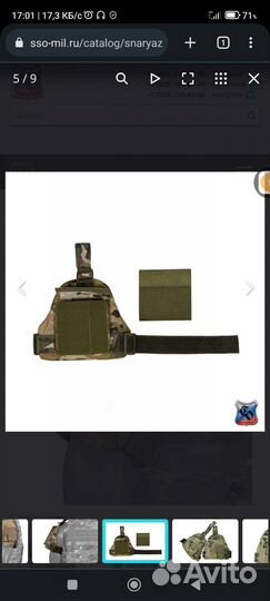 Защита плеч зн-1 союзспецоснащение ссо