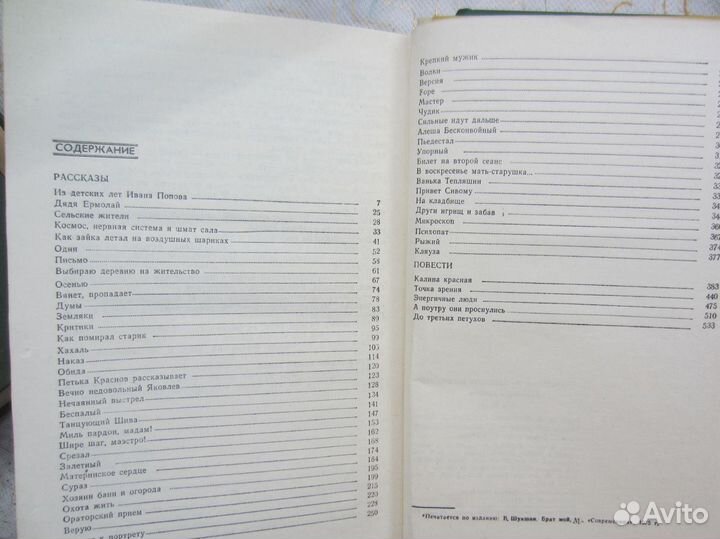 А. Чаковский. Нюрнбергские призраки. Книга 1