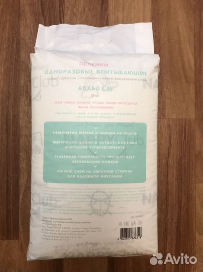 Пеленки одноразовые 60х60 10 шт