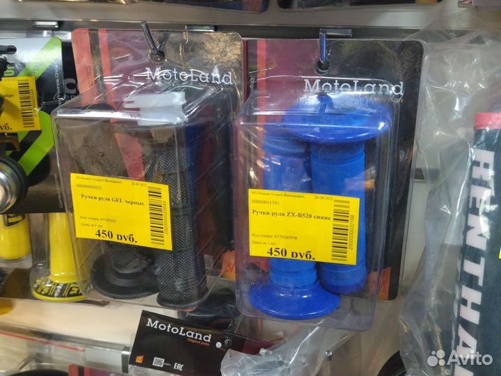 Грипсы для мотоцикла