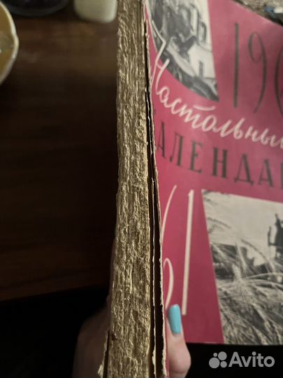 Календарь настольный СССР 1961