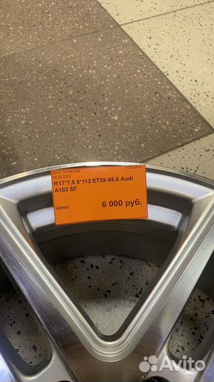 Диски audi R17 5*112