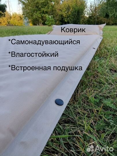 Самонадувающийся коврик новый