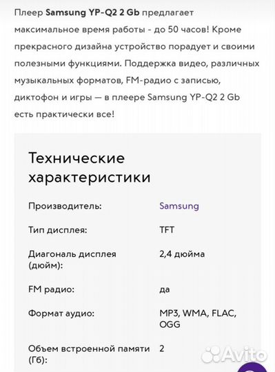 Mp3 плеер Samsung
