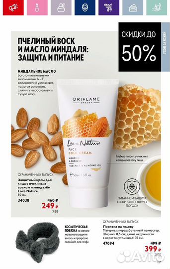 Орифлэйм заказы