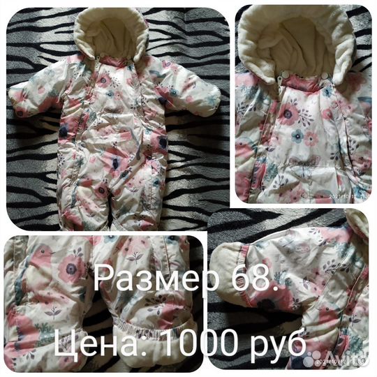 Комбинезон демисезонный 68
