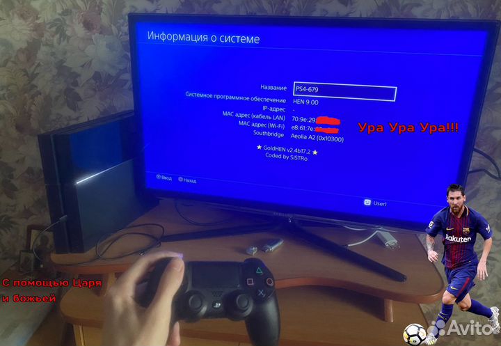 PlayStation 4 Прошитая 9.00 Hen все игры бесплатны