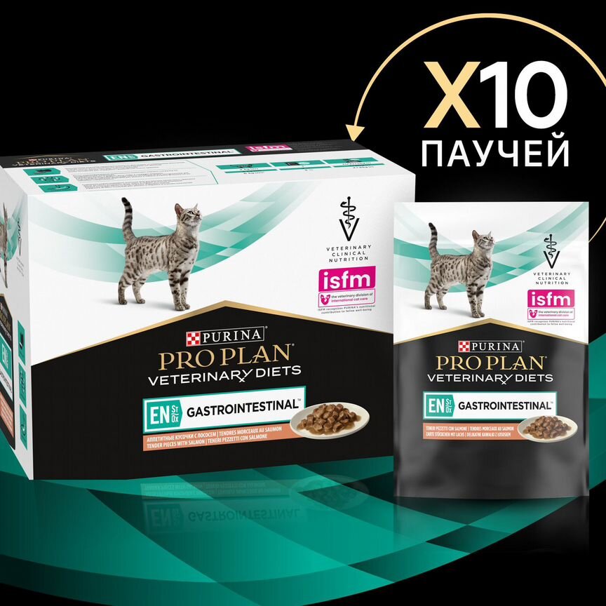 Purina Pro Plan Gastrointestinal EN лосось