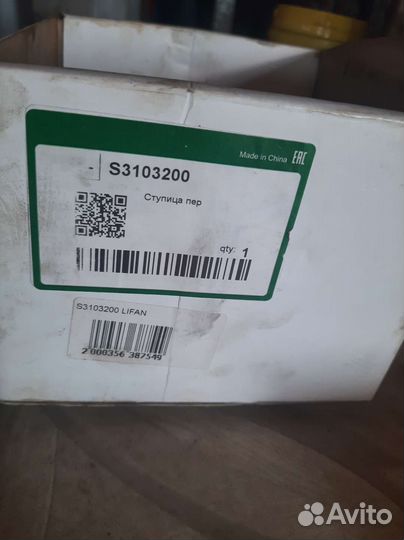 Продам переднию ступицу